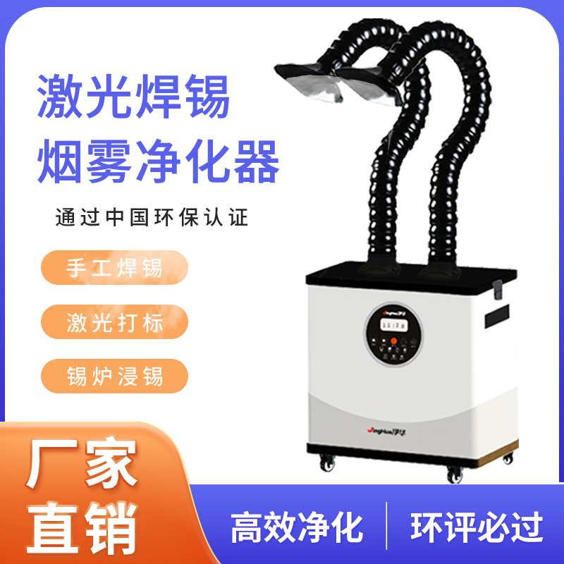 EHS-Zertifizierte Mobile Indus – Industrial Laser Welding Machine Bewertung und Preis