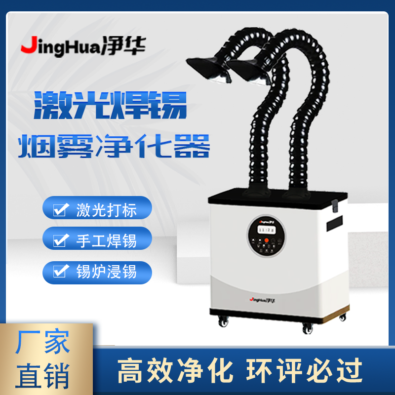 EHS-Zertifizierte Mobile Indus – Industrial Laser Welding Machine Bewertung und Preis